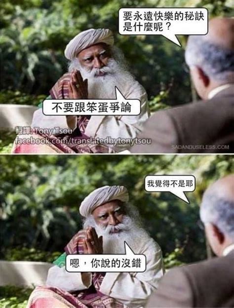 或許你是對的